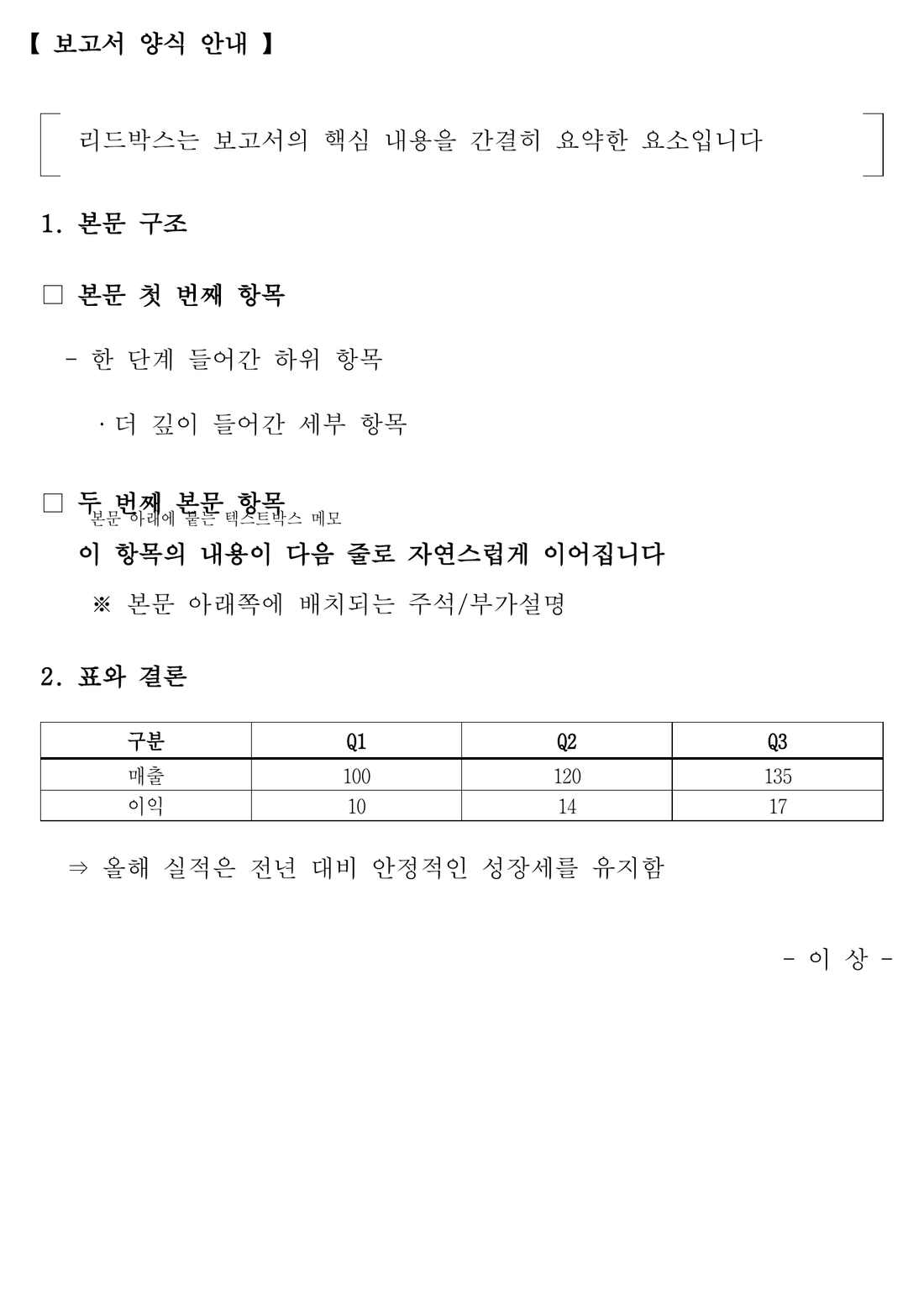 Report Studio가 렌더링한 샘플 보고서 페이지